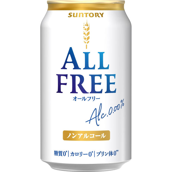 Suntory-All-Free-Non-Alcoholic-Beer-Zero-Calorie-NA-Beer--6-Pack--1-2024-05-22T07:09:05.145Z.jpg