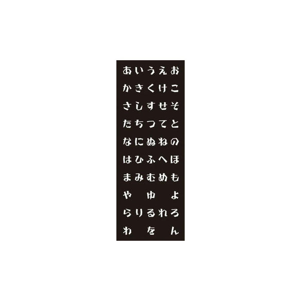 Tenugui Wabunka Hiragana Alphabet Traditional Hand Dyed Cloth
