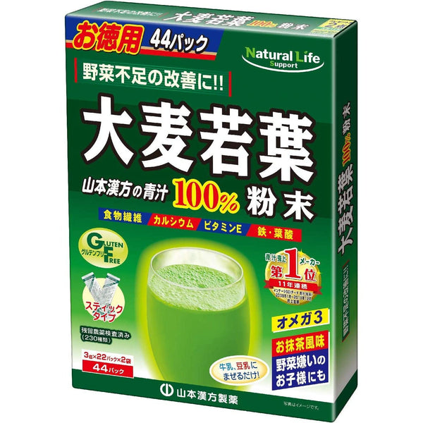 Yamamoto Kanpo Aojiru Barley Young Leaves Green Juice 44 Sticks, Japanese Taste