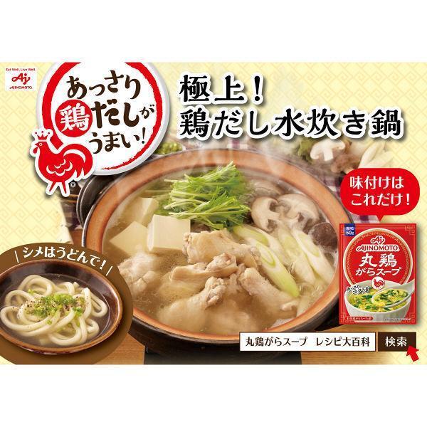 Ajinomoto Gara Soup Chicken Stock 200g, Japanese Taste