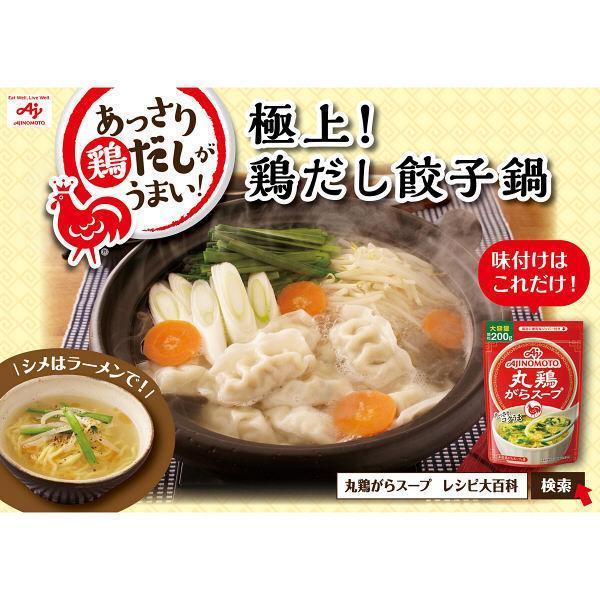 Ajinomoto Gara Soup Chicken Stock 200g, Japanese Taste