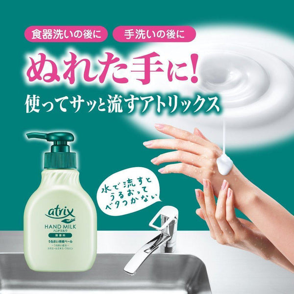 Atrix Hand Milk for Wet Hands 200ml, Japanese Taste