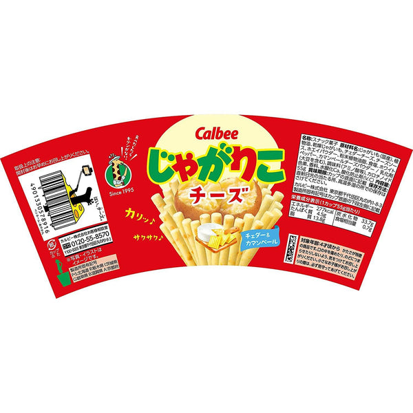 Calbee Jagarico Cheese Potato Sticks (Pack of 6), Japanese Taste