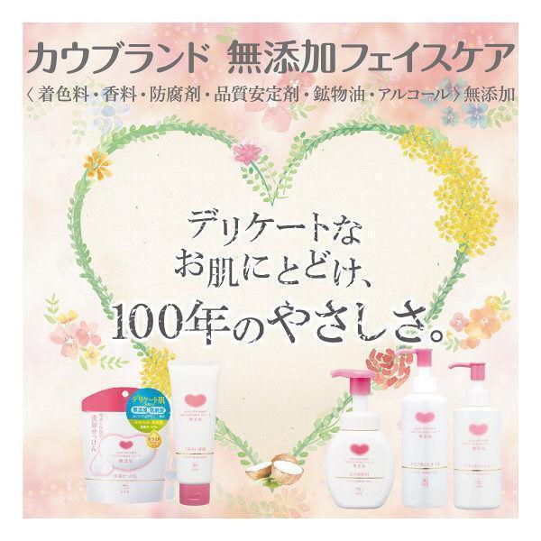 Cow Makeup Cleansing Milk Additive-Free 150ml, Japanese Taste