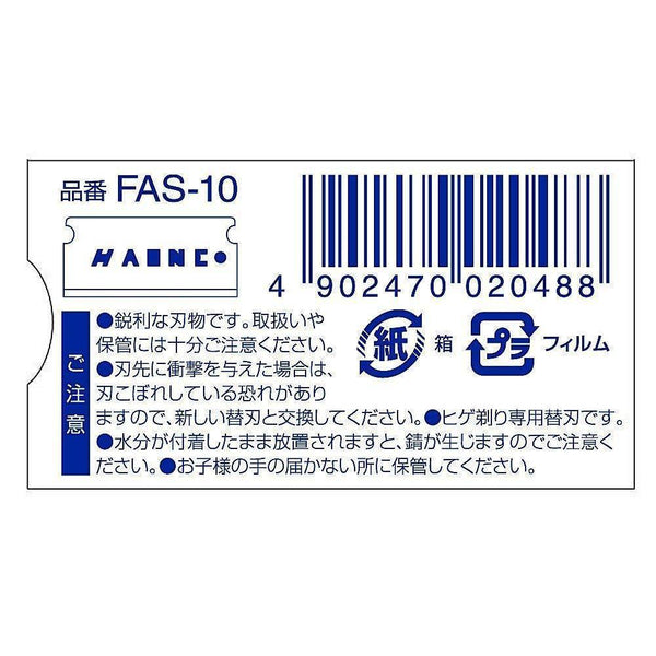 Feather Carbon Steel Single-Edge Safety Razor Blades FAS-10, Japanese Taste