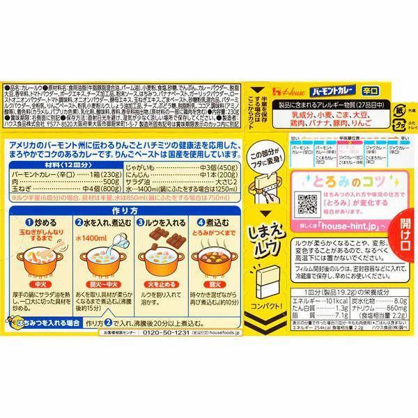 House Foods Vermont Japanese Curry Roux Sauce Hot 230g, Japanese Taste