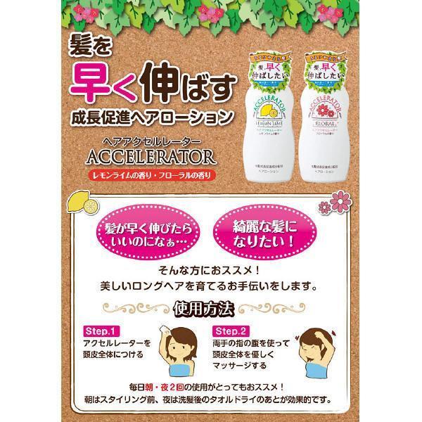 Kaminomoto Hair Accelerator Floral Lotion 150ml, Japanese Taste