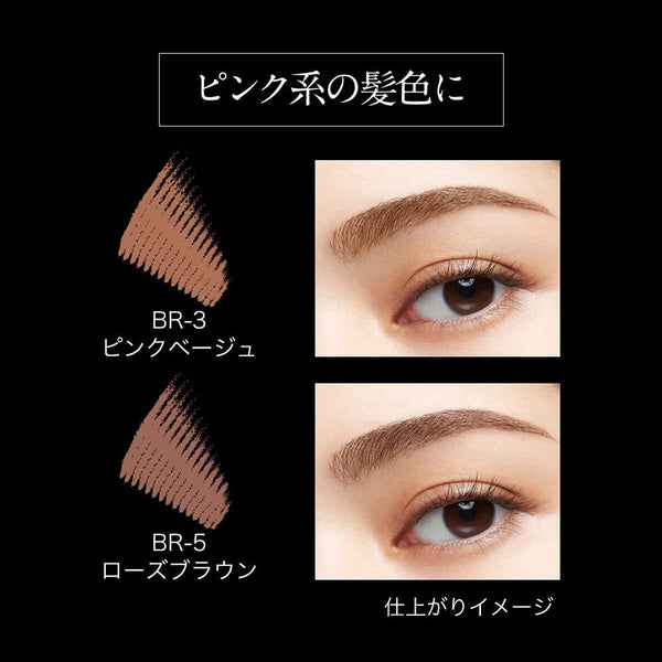 Kanebo Kate Tokyo 3D Eyebrow Color Mascara 6.3g, Japanese Taste