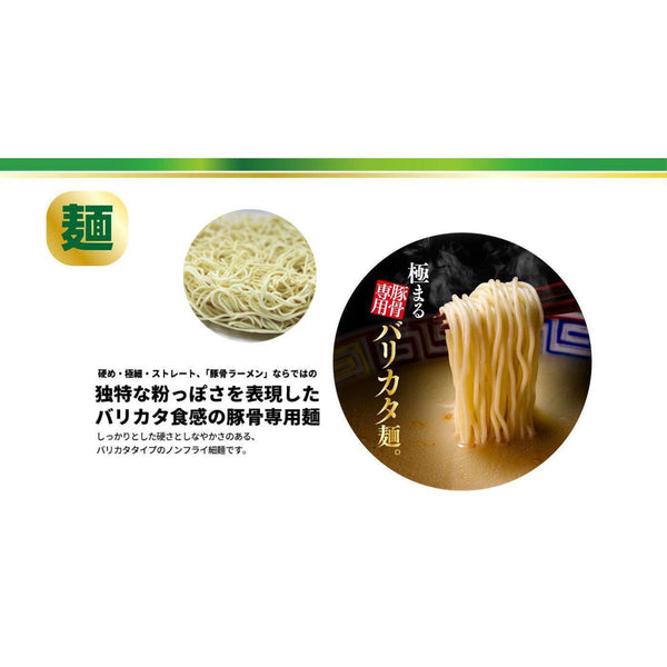 Myojo Charumera Tonkotsu Ramen Instant Noodles 5 Servings, Japanese Taste