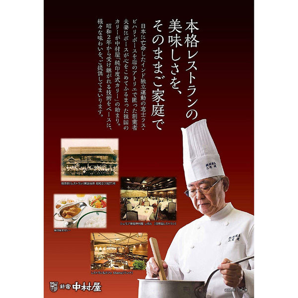 Nakamuraya Sichuan Mapo Tofu Sauce Numbing Spicy 150g, Japanese Taste
