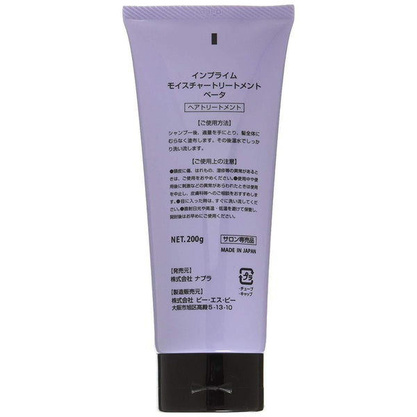 Napla Imprime Moisture Hair Treatment Beta β 200g, Japanese Taste