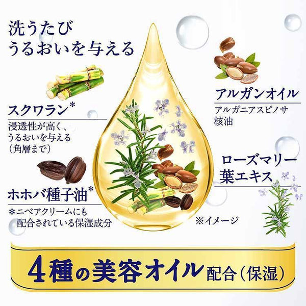 Nivea Cleansing Oil Beauty Skin Makeup Cleanser 195ml, Japanese Taste