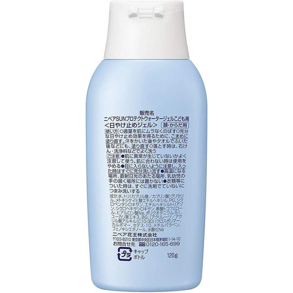 Nivea Sun Protect Water Gel for Kids SPF28 PA++ 120g, Japanese Taste