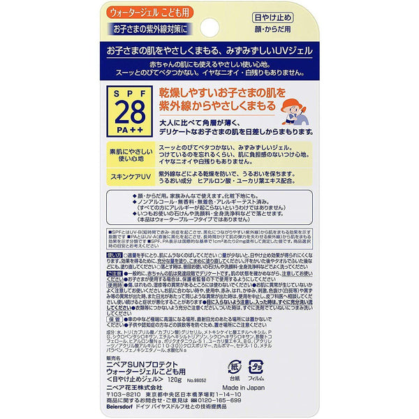 Nivea Sun Protect Water Gel for Kids SPF28 PA++ 120g, Japanese Taste