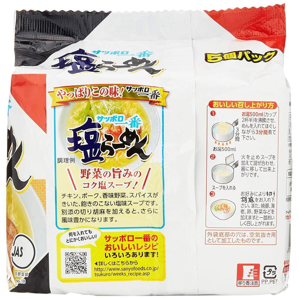 Sanyo Foods Sapporo Ichiban Shio Salt Ramen 5 Servings, Japanese Taste