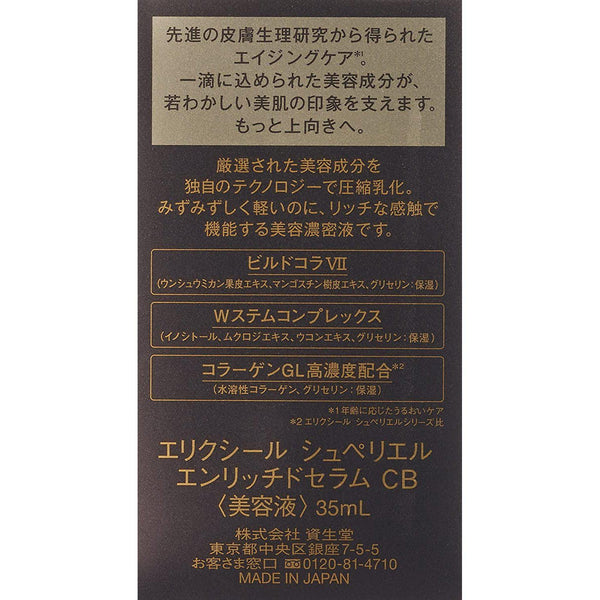 Shiseido Elixir Superieur Enriched Serum 35ml, Japanese Taste