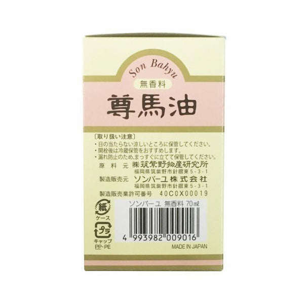 Son Bahyu Horse Oil Body Cream Unscented 70ml, Japanese Taste