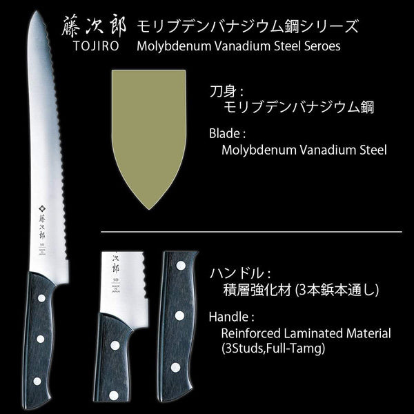 Tojiro Bread Slicer Molybdenum Vanadium Steel Bread Knife 270mm F-687, Japanese Taste