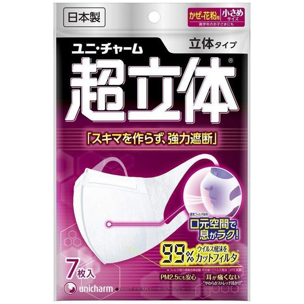 Unicharm Cho-Rittai 3D Mask Small 7 Masks, Japanese Taste