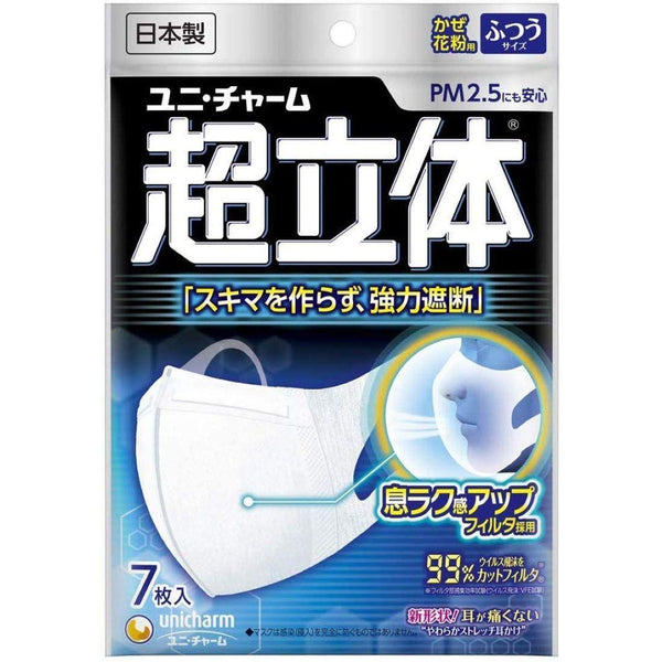 Unicharm Cho Rittai White 3D Face Mask Regular Size 7 ct., Japanese Taste