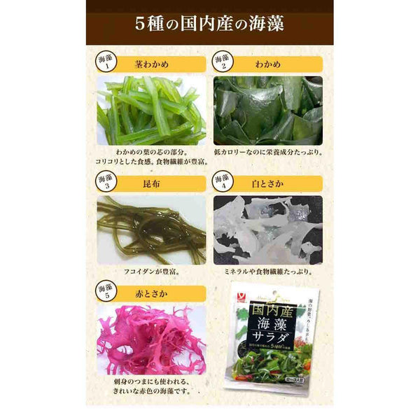 Yamanaka Japanese Seaweed Salad Mix 5 Types Assortment 7g, Japanese Taste