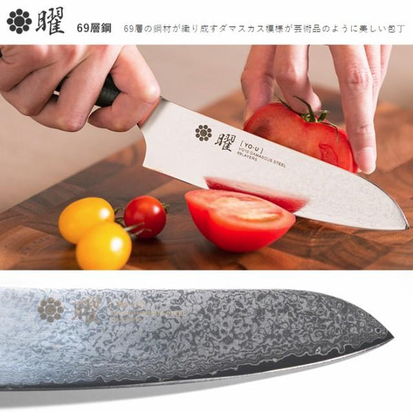 https://int.japanesetaste.com/cdn/shop/files/yaxell-yo-u-vg10-damascus-steel-santoku-knife-69-layers-165mm-japanese-taste-5.jpg?v=1692671769&width=600
