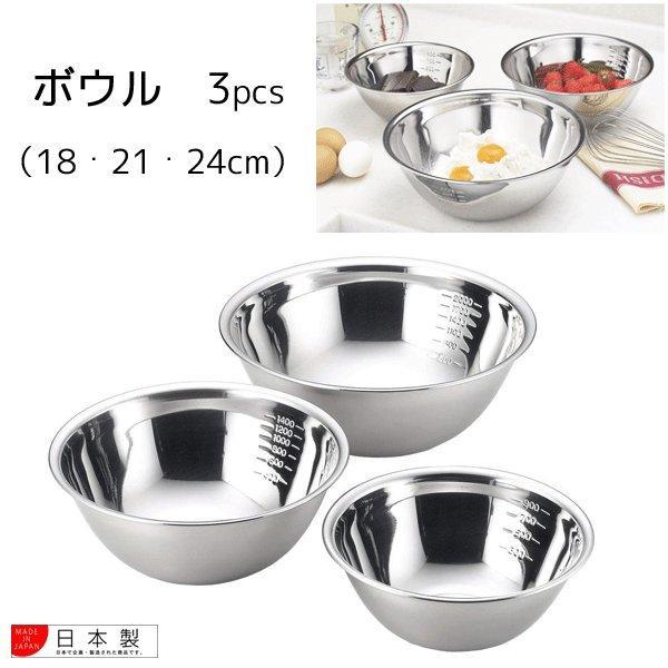 Yoshikawa Stainless Steel Measuring Bowls 3pcs Set SH6451, Japanese Taste