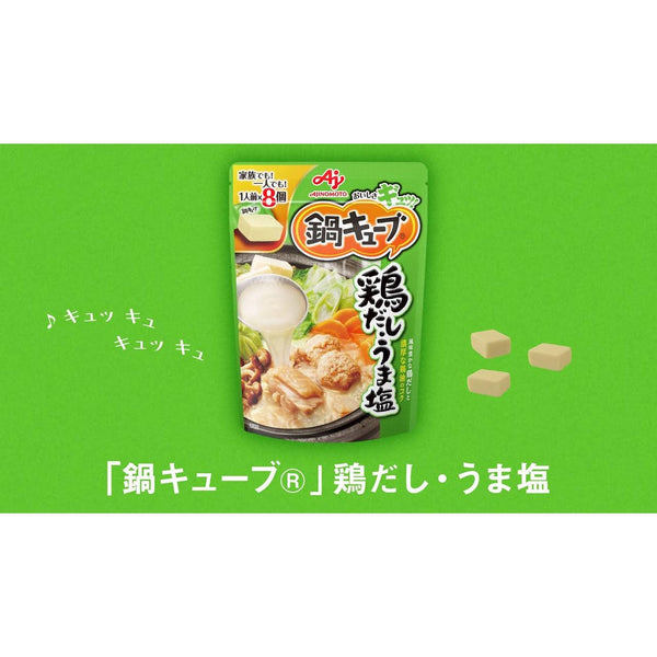 Ajinomoto Nabe Cube Hot Pot Dashi Stock Chicken Flavour 8 Cubes, Japanese Taste