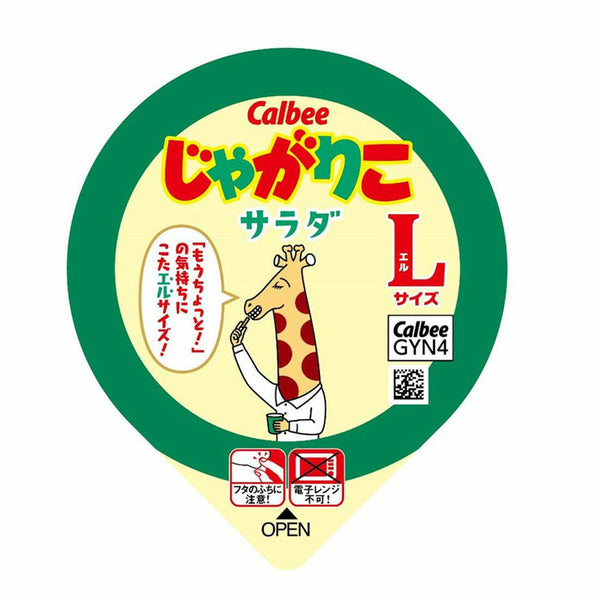 Calbee Jagarico Potato Sticks Snack Salad Flavor Large (Pack of 3 Cups), Japanese Taste