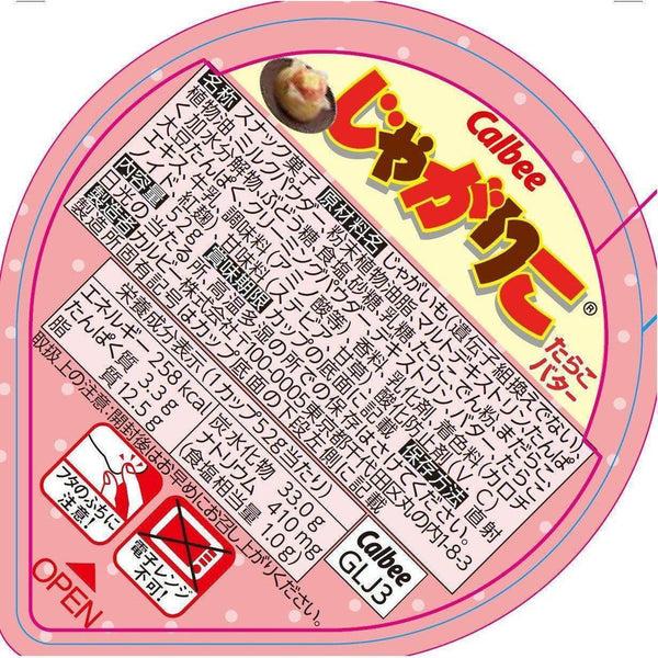 Calbee Jagarico Tarako Butter Potato Sticks (Pack of 6), Japanese Taste