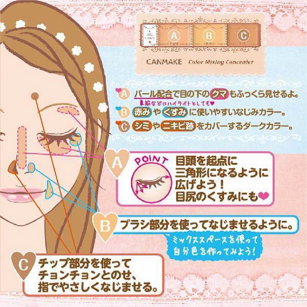Canmake Color Mixing Concealer Natural Beige SPF50 3.9g, Japanese Taste