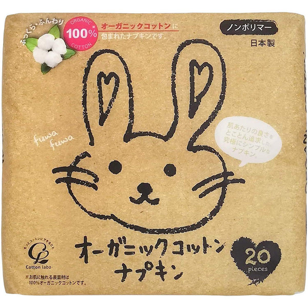 Cotton Labo Organic Cotton Sanitary Napkins 20 Pads-Japanese Taste