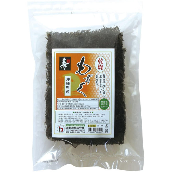 Dried Okinawan Mozuku Seaweed 20g, Japanese Taste
