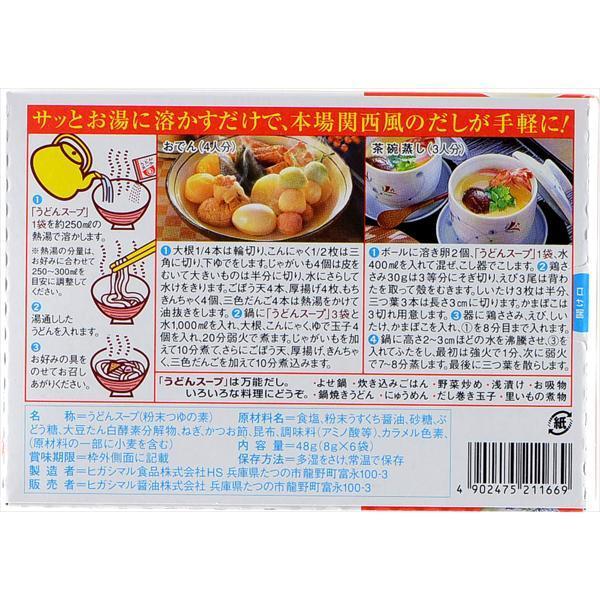 Higashimaru Japanese Udon Soup Stock 48 Sachets, Japanese Taste