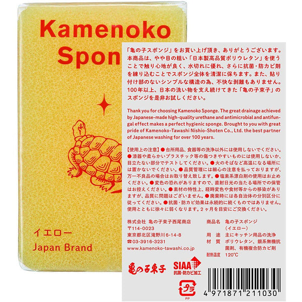 Kamenoko Kitchen Sponge Gray (Pack of 3) – Japanese Taste