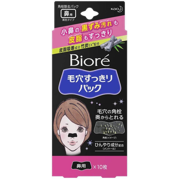 Kao Bioré Charcoal Nose Strips Deep Cleansing Pore Strips 10 ct., Japanese Taste