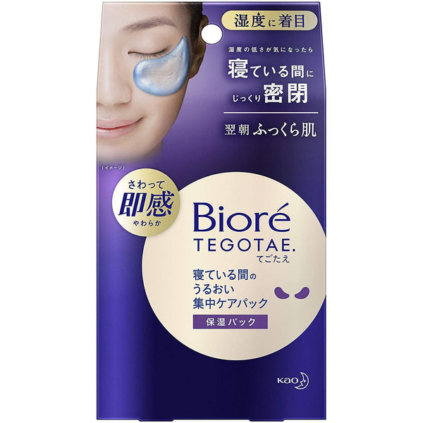 Kao Bioré Tegotae Eye Mask Pack 16 Patches-Japanese Taste