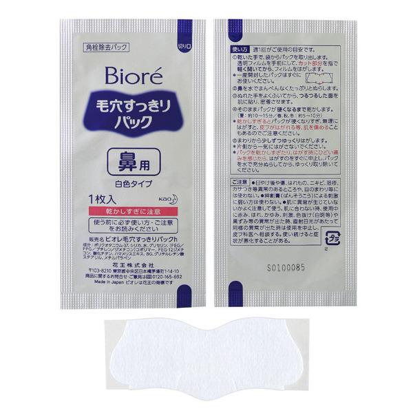 Kao Bioré White Nose Strips Deep Cleansing Pore Strips 10 Sheets, Japanese Taste