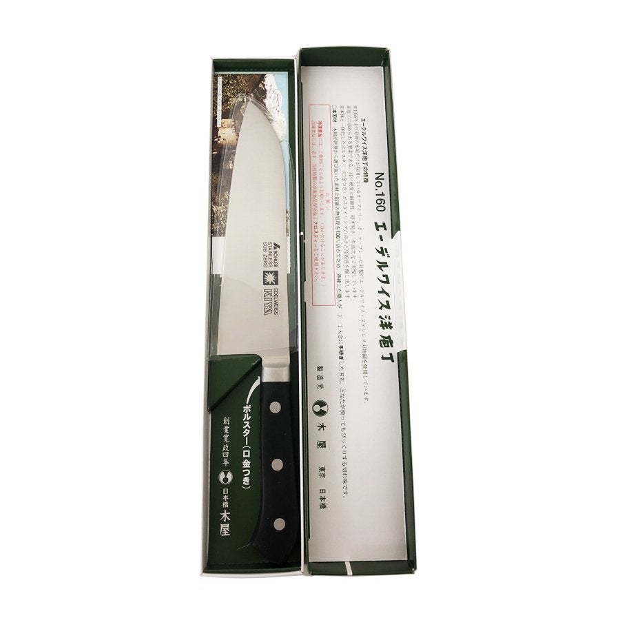 Kiya No.160 Edelweiss Steel Japanese Kamagata Usuba Knife 18cm 