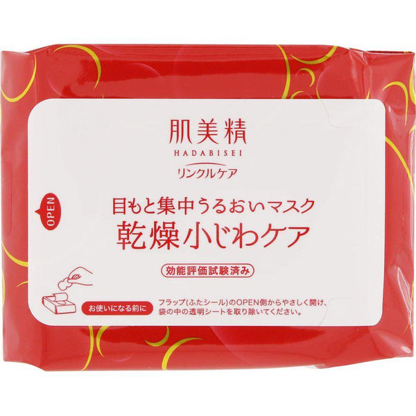 Kracie Hadabisei Intensive Wrinkle Care Anti-ageing Eye Mask 60 Sheets, Japanese Taste