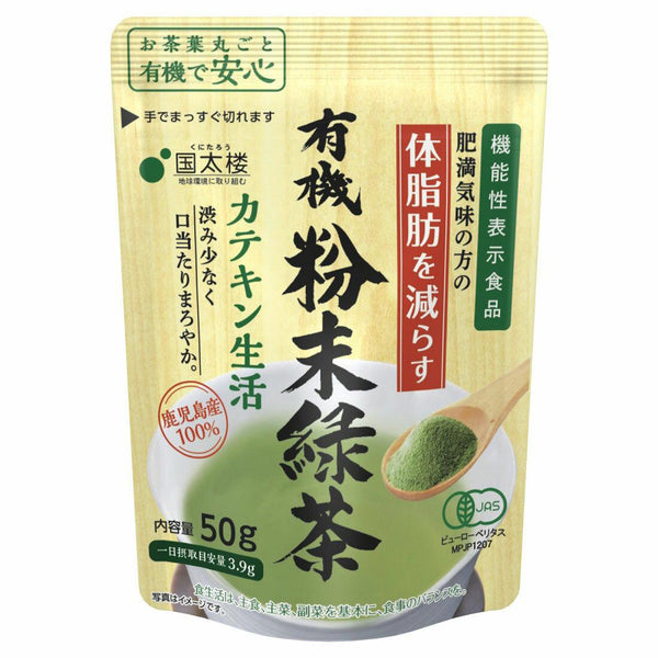 Kunitaro Organic Ryokucha Instant Japanese Green Tea Powder 50g, Japanese Taste