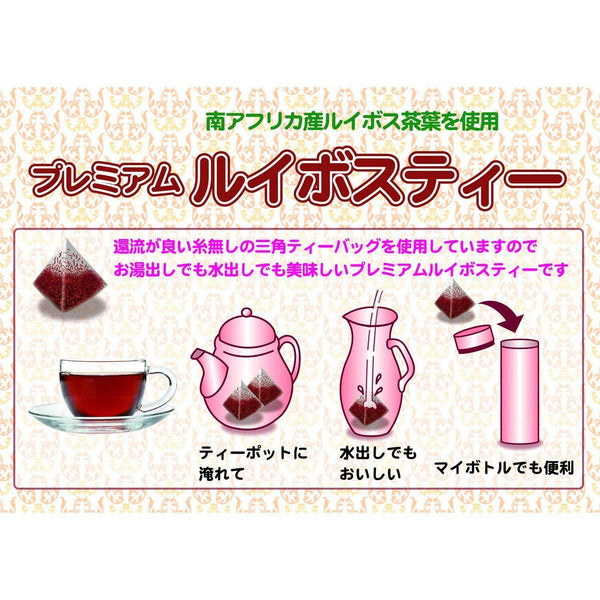 Kunitaro Premium Rooibos Tea 60 Bags-Japanese Taste