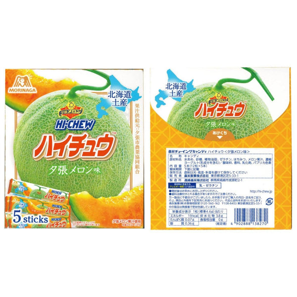 Morinaga Hi-Chew Japanese Soft Candy Yubari Melon Flavor 60 Pieces, Japanese Taste