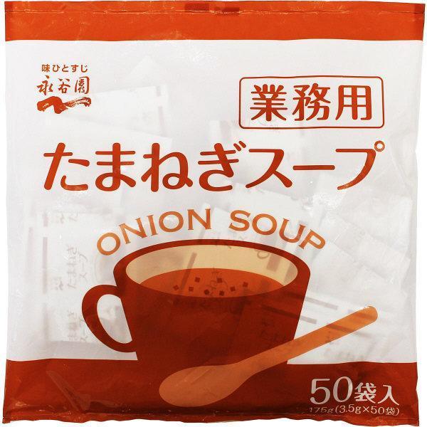 Nagatanien Instant Onion Soup Big Pack 50 Servings, Japanese Taste