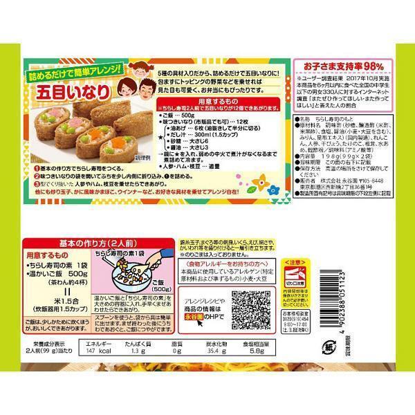 https://int.japanesetaste.com/cdn/shop/products/Nagatanien-Sushi-Taro-Chirashi-Sushi-Seasoning-Mix-Pack-of-3-Japanese-Taste-5.jpg?v=1691116419&width=600