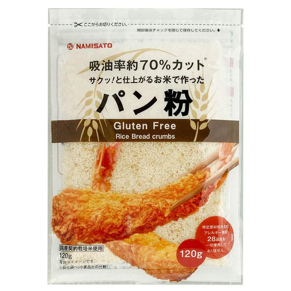 Namisato Gluten Free Panko Bread Crumbs 120g, Japanese Taste