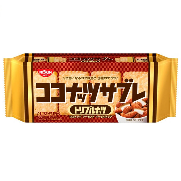 Nissin Coconut Sable Triple Nuts Japanese Mixed Nuts Coconut Cookies 16 Pieces, Japanese Taste
