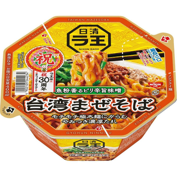 Nissin Raoh Mazesoba Mazemen Soupless Ramen Noodles 108g (Pack of 3), Japanese Taste