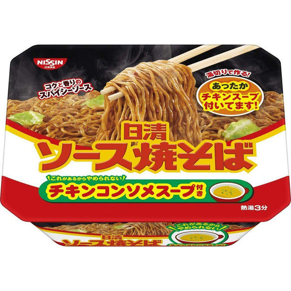 Nissin Sauce Yakisoba Japanese Instant Cup Fried Noodles (Pack of 3), Japanese Taste
