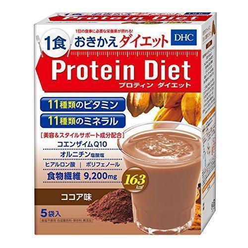 P-1-DHC-PRO-CH-5-DHC Protein Diet Supplement Chocolate Flavor 5 Bags.jpg